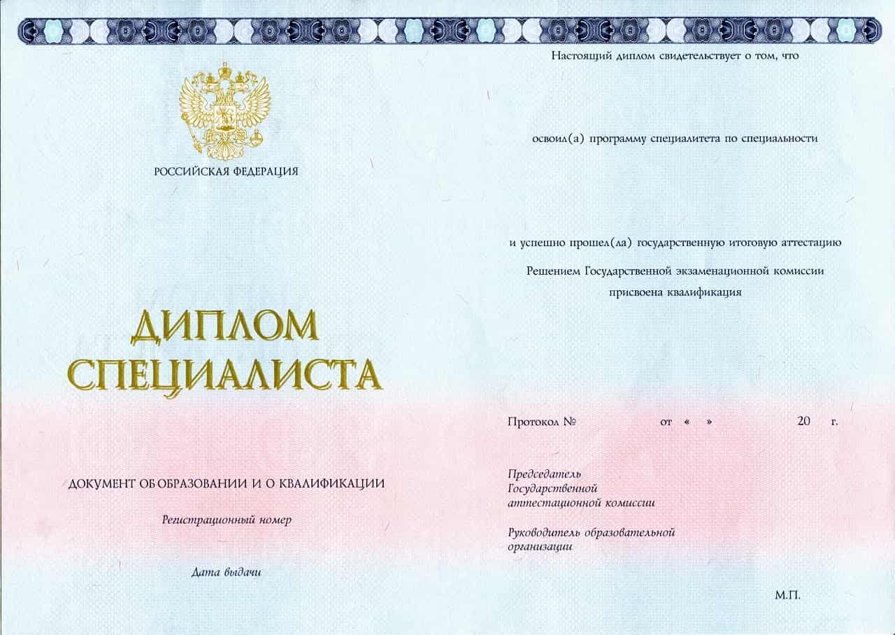 Диплом энергетика  2014-2025 года